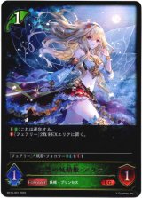 画像: ※傷有り品（返品交換対象外）自然の妖精姫・アリア