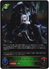 画像: プロシードハート・オーキス