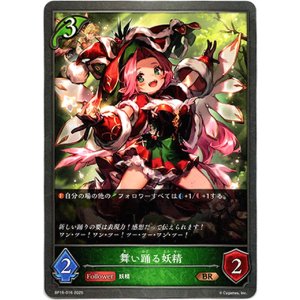 画像: 舞い踊る妖精