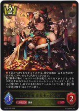 画像: ※傷有り品（返品交換対象外）艶やかなる太夫・ギンネ