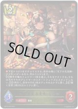 画像: 艶やかなる太夫・ギンネ