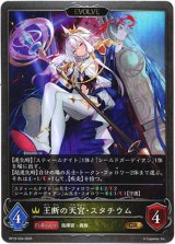 画像: 【EVOLVE】王断の天宮・スタチウム