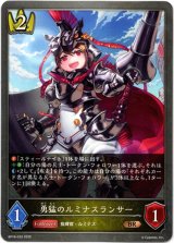 画像: 勇猛のルミナスランサー