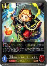 画像: 救援のルミナスヒーラー・リララ