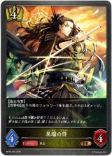 画像: 異端の侍