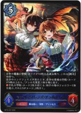 画像: マナリアフレンズ・アン＆グレア