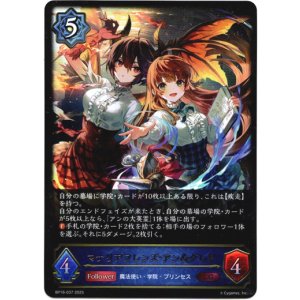 画像: マナリアフレンズ・アン＆グレア