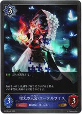 画像: 理光の天宮・エーデルワイス