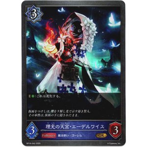 画像: 理光の天宮・エーデルワイス