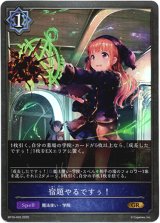 画像: 宿題やるですぅ！