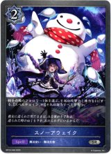 画像: スノーアウェイク