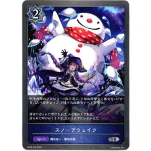 画像: スノーアウェイク