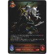 画像1: ※傷有り品（返品交換対象外）灼熱のアナテマ・バーンドナイト (1)