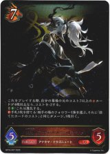 画像: 灼熱のアナテマ・バーンドナイト