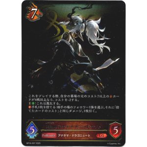 画像: 灼熱のアナテマ・バーンドナイト