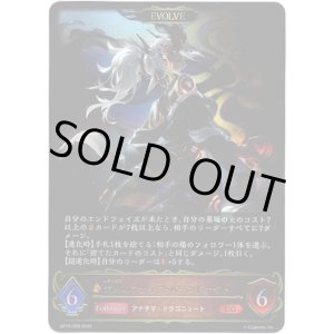 画像: 【EVOLVE】灼熱のアナテマ・バーンドナイト