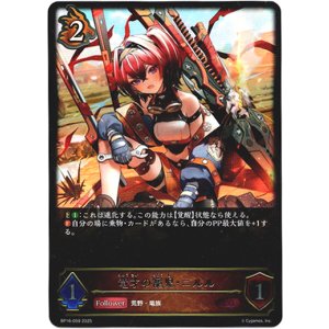 画像: 竜才の寵児・ニルル