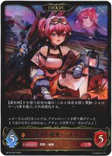 画像: 【EVOLVE】竜才の寵児・ニルル