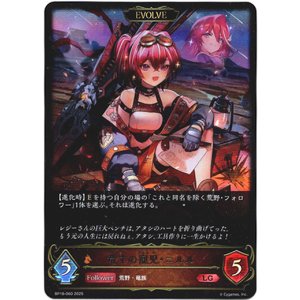 画像: 【EVOLVE】竜才の寵児・ニルル