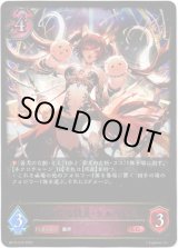 画像: 奔放なる獄炎・ケルベロス