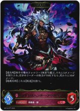 画像: 【EVOLVE】エンドレスハンター・アラガヴィ