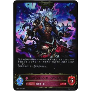 画像: 【EVOLVE】エンドレスハンター・アラガヴィ