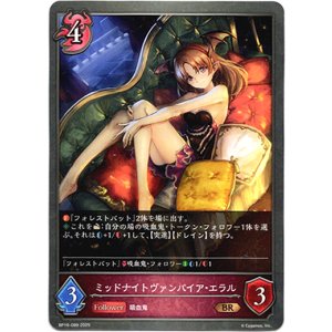 画像: ミッドナイトヴァンパイア・エラル