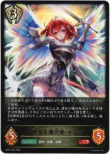 画像: ※傷有り品（返品交換対象外）大いなる熾天使・ラピス