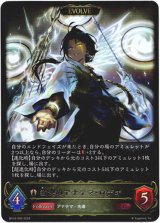 画像: 【EVOLVE】裁決のアナテマ・ロデオ