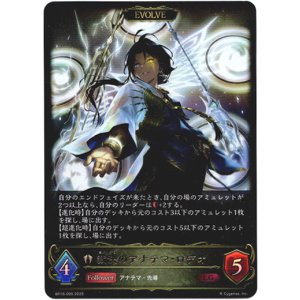 画像: 【EVOLVE】裁決のアナテマ・ロデオ