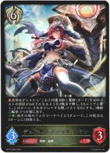 画像: デュアルカノンマザー・ラナ