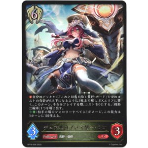 画像: デュアルカノンマザー・ラナ