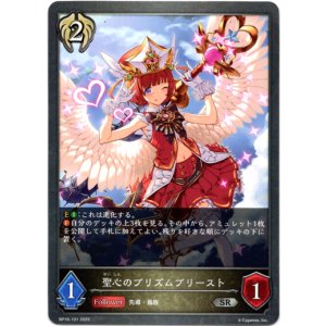 画像: 聖心のプリズムプリースト