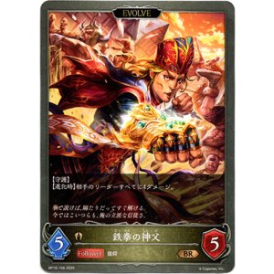 画像: 【EVOLVE】鉄拳の神父