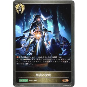 画像: 禁密の聖地