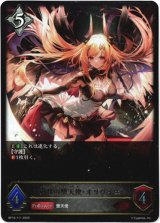 画像: 勇壮の堕天使・オリヴィエ