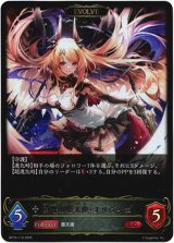 画像: 【EVOLVE】勇壮の堕天使・オリヴィエ