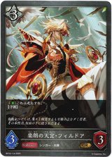 画像: 楽朗の天宮・フィルドア