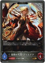 画像: 【EVOLVE】楽朗の天宮・フィルドア