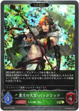 画像: 【プレミアム】【EVOLVE】薫交の天宮・バックウッド