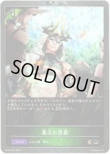 画像: 【プレミアム】薫交の思慕