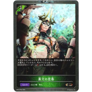 画像: 【プレミアム】薫交の思慕