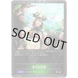 画像: 【プレミアム】薫交の思慕