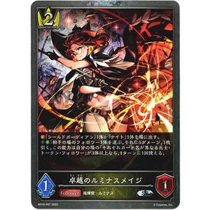 画像: 【プレミアム】卓越のルミナスメイジ