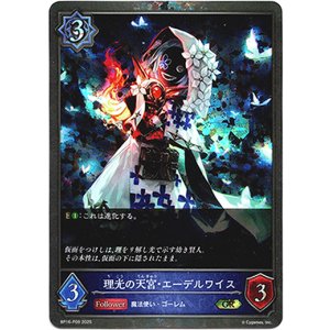 画像: 【プレミアム】理光の天宮・エーデルワイス