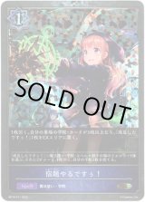 画像: 【プレミアム】宿題やるですぅ！