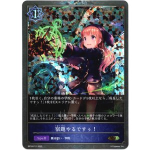 画像: 【プレミアム】宿題やるですぅ！