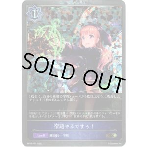 画像: 【プレミアム】宿題やるですぅ！