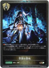 画像: 【プレミアム】禁密の聖地