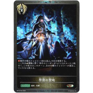 画像: 【プレミアム】禁密の聖地